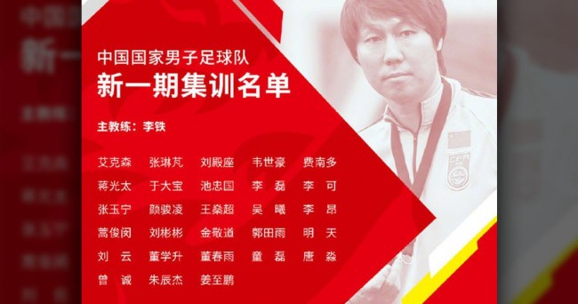 费南多谈首次入选国足